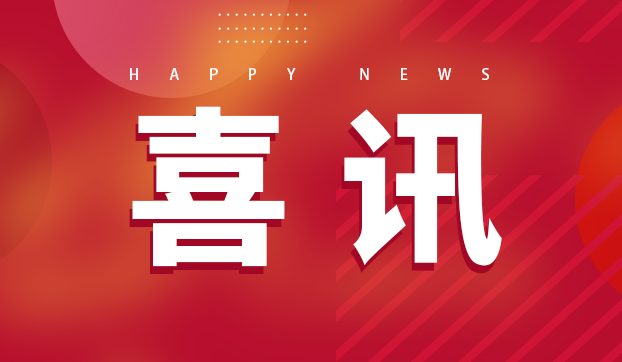 尊龙凯时传动荣登2024年度浙江省高新手艺企业立异能力500强榜单